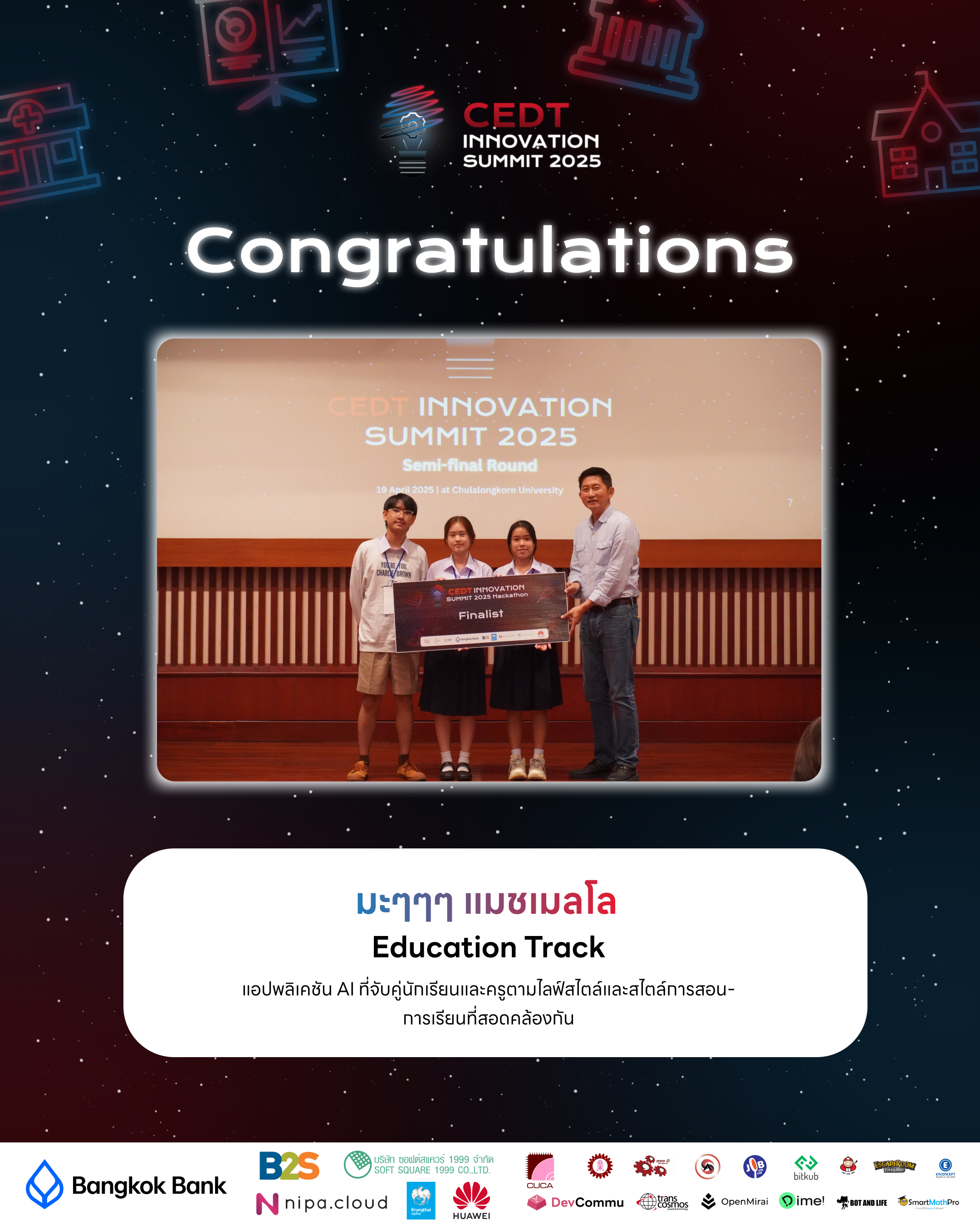 มะตูๆๆ แมซเมลโล