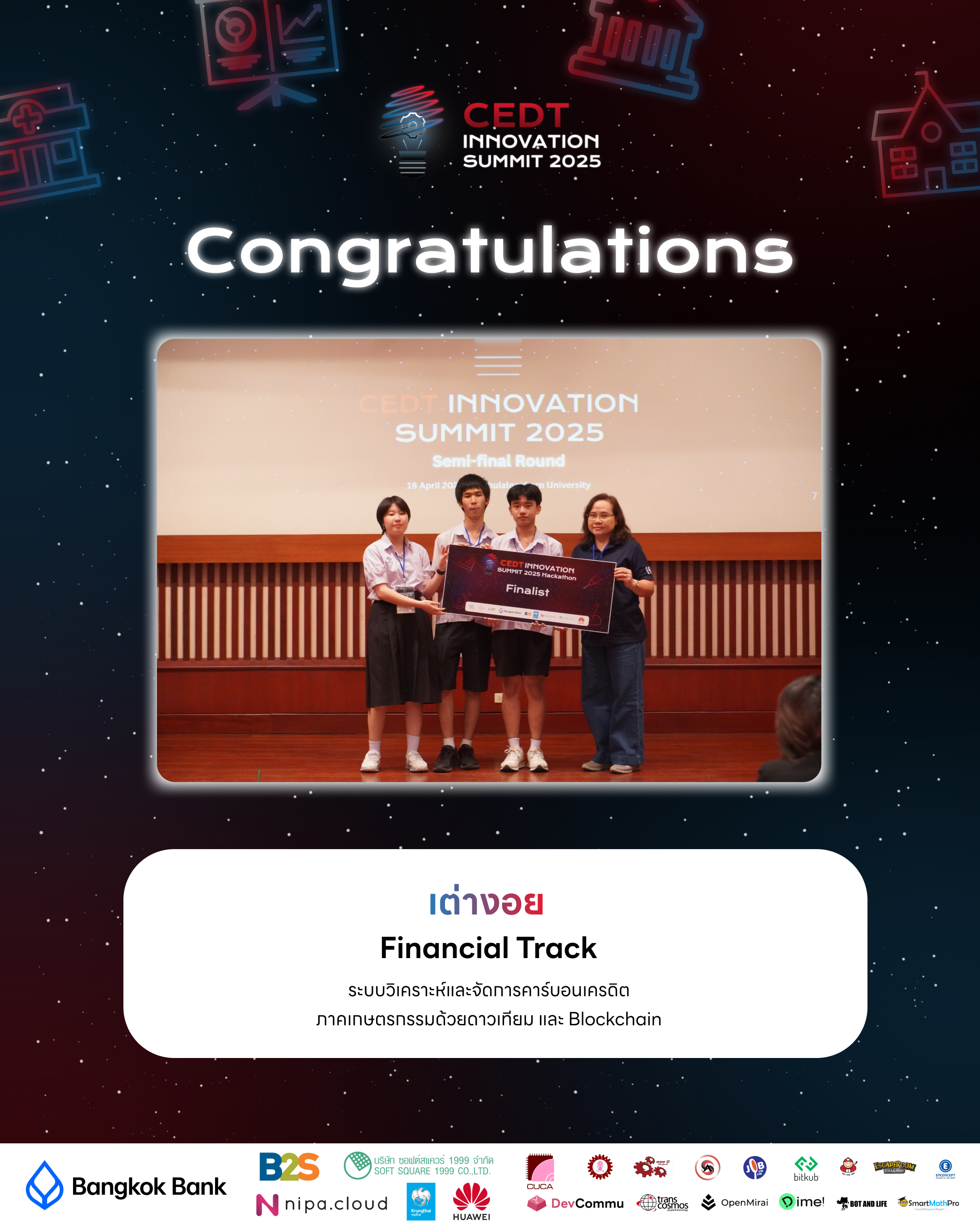 เต่างอย